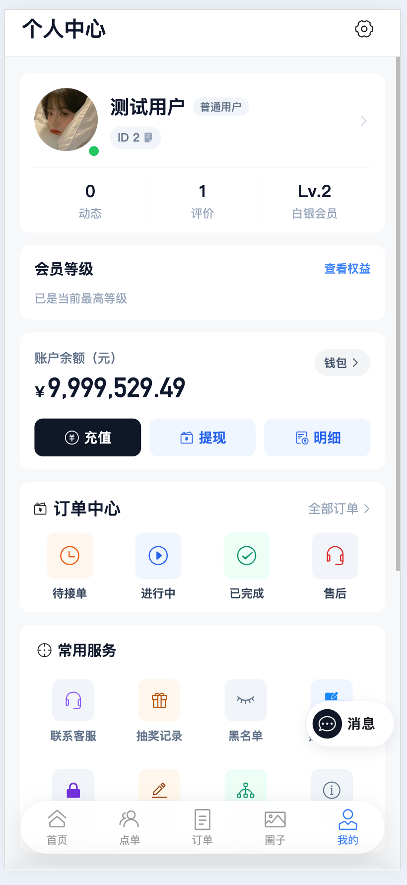 用户端界面