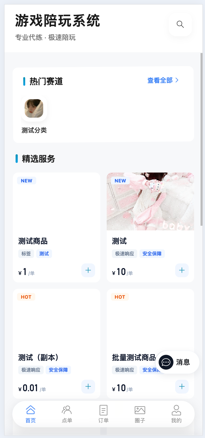 默认移动端 pe