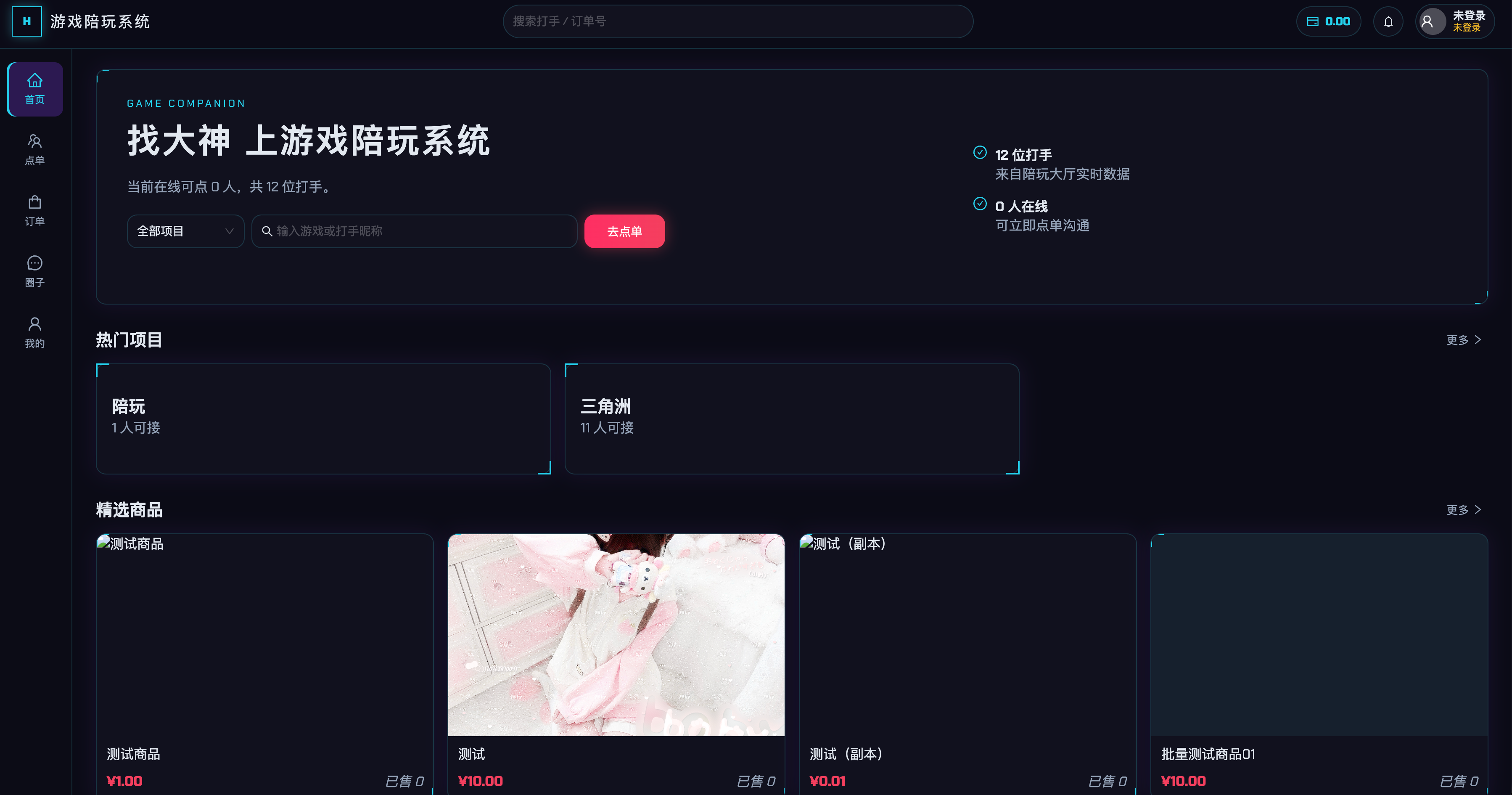 默认电脑端 pc