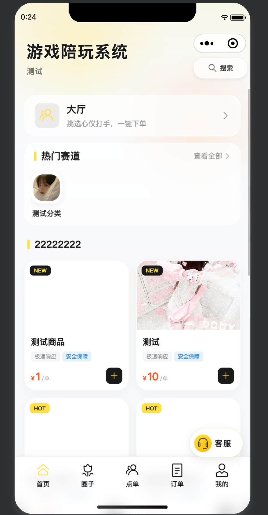 微信小程序界面合集